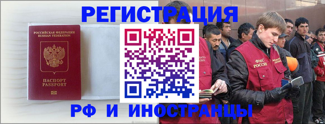 прописка поиск в Дальнереченске