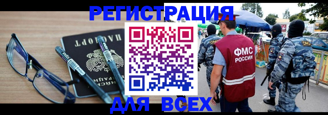 временная регистрация в Дальнереченске