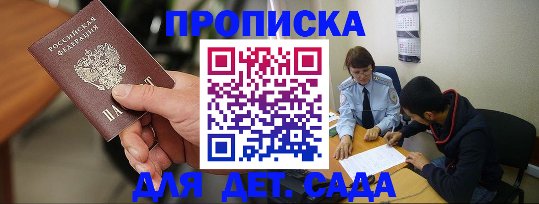 временная регистрация в Дальнереченске
