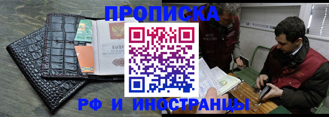 прописка паспорт в Дальнереченске