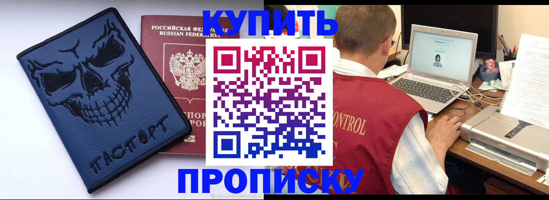 временная регистрация недорого в Дальнереченске